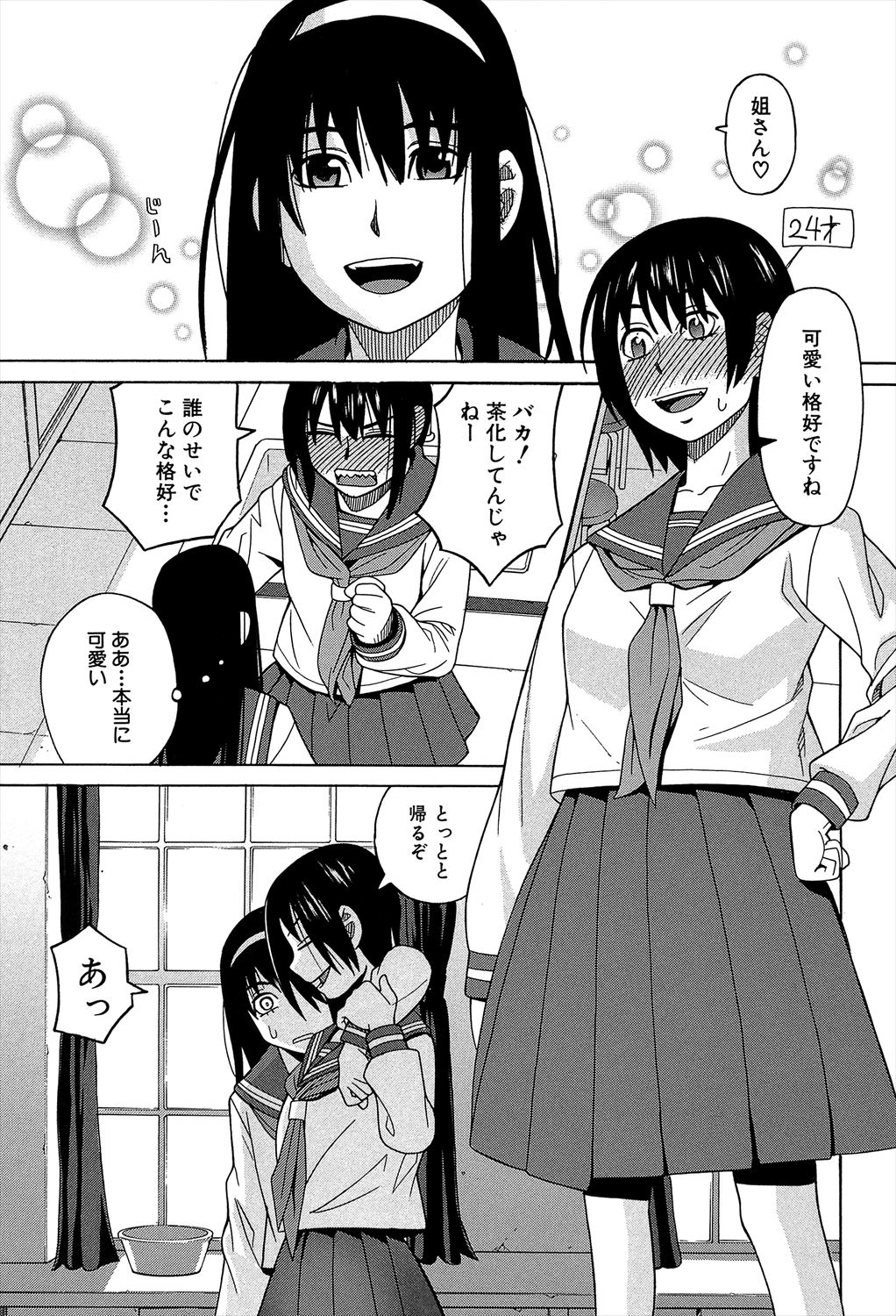 [ZUKI樹] 媚薬ガ私ヲ牝ニスル [DL版]