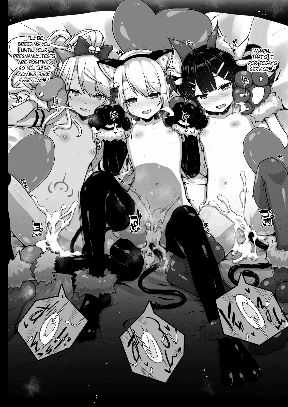 [えくりぷす (朧月)] プリズマ三姉妹とカルデアイかせ屋おじさん (Fate/Grand Order、Fate/kaleid liner プリズマ☆イリヤ) [英訳] [DL版]