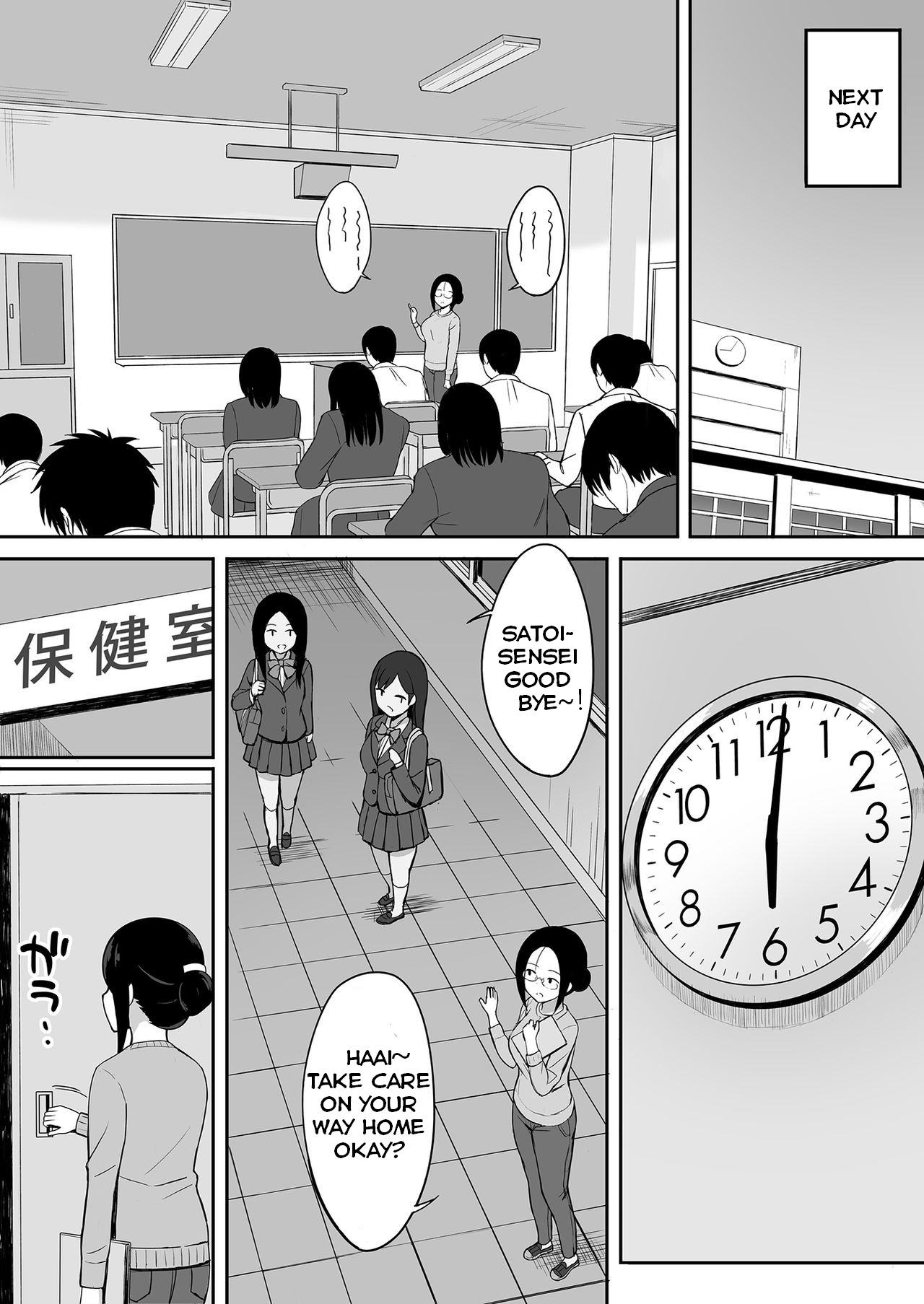 福寿ののろい3〜女生恭志佐藤まほ編〜|従順の呪い3女教師佐藤井真穂編