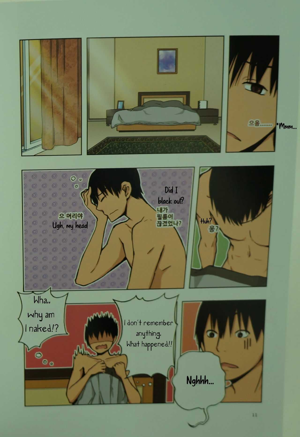 [동비] 아빠를 찾습니다 - 그 후 이야기 -