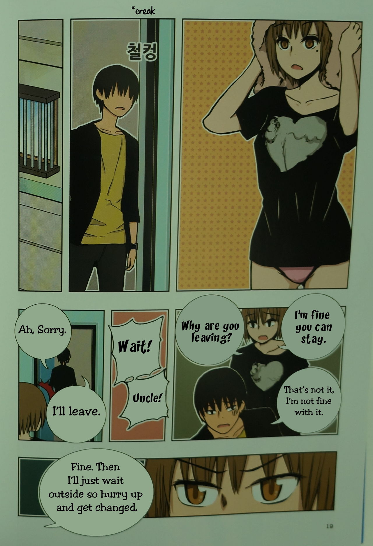 [동비] 아빠를 찾습니다 - 그 후 이야기 -