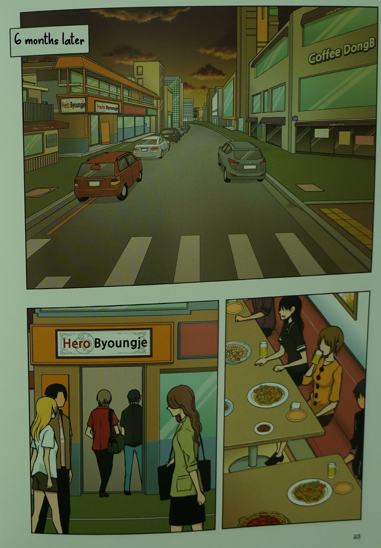 [동비] 아빠를 찾습니다 - 그 후 이야기 -