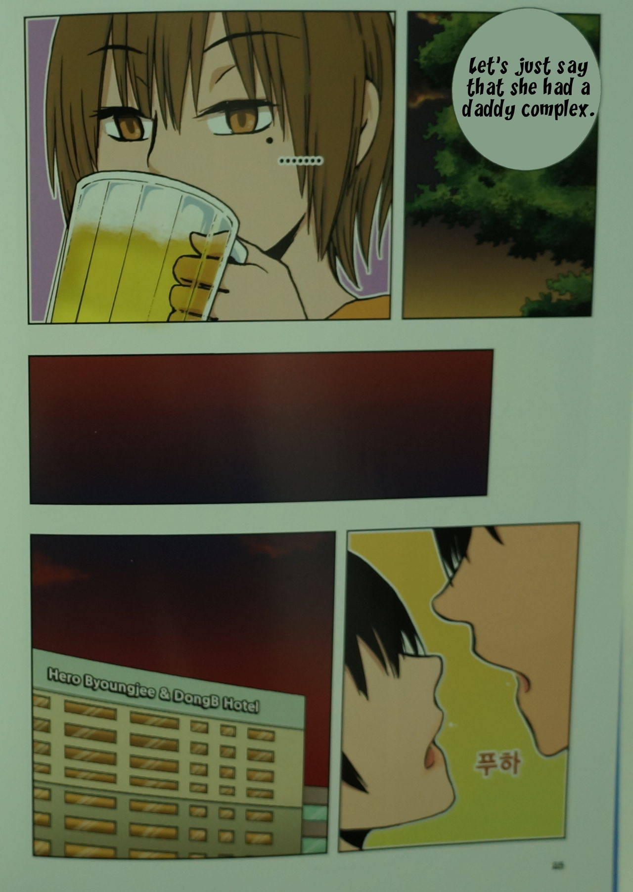 [동비] 아빠를 찾습니다 - 그 후 이야기 -