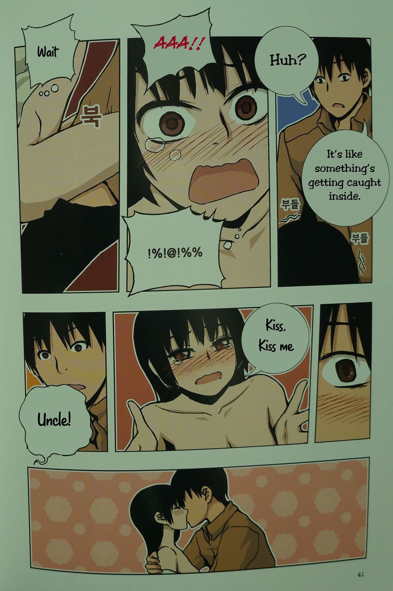 [동비] 아빠를 찾습니다 - 그 후 이야기 -