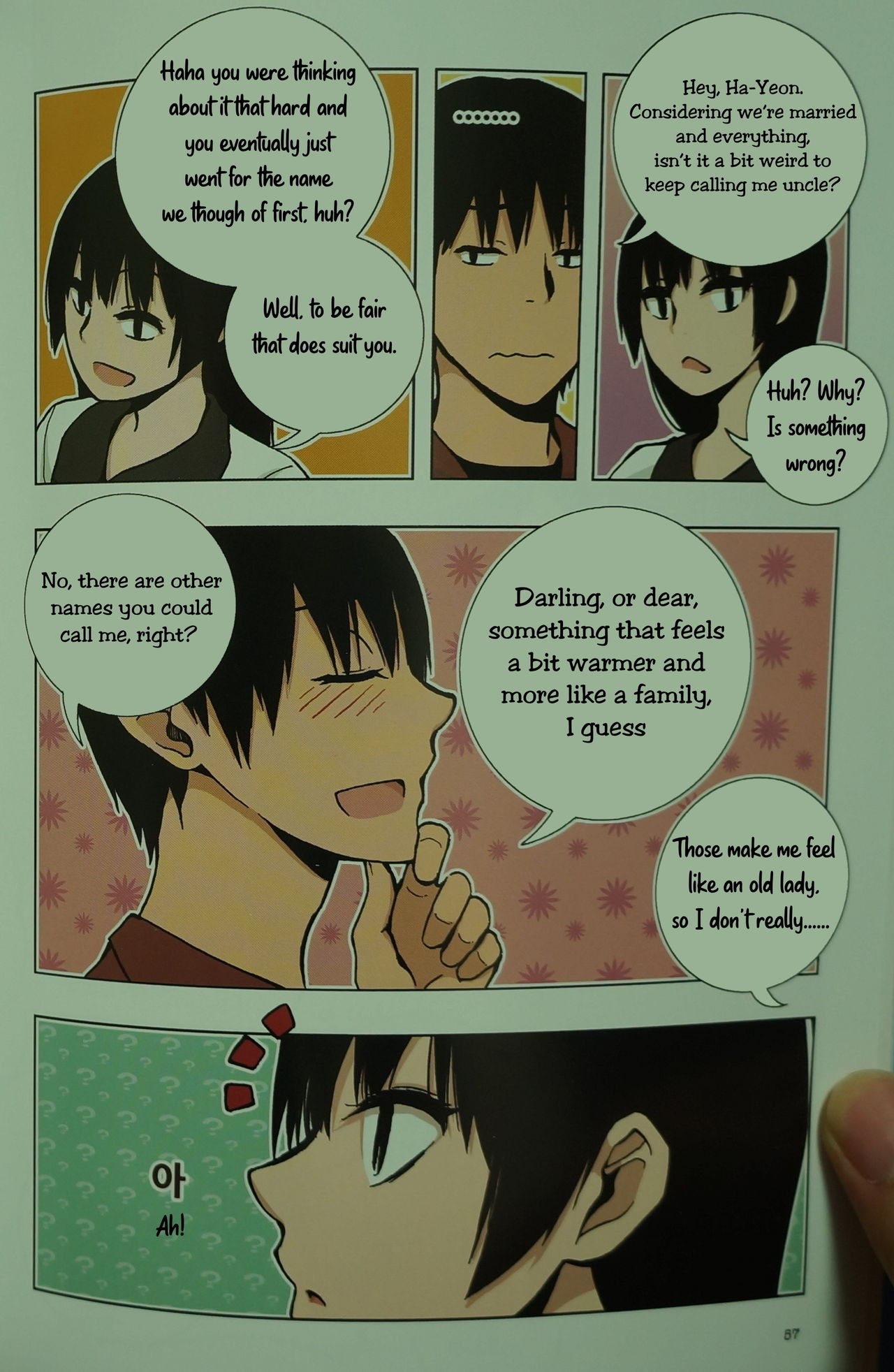 [동비] 아빠를 찾습니다 - 그 후 이야기 -