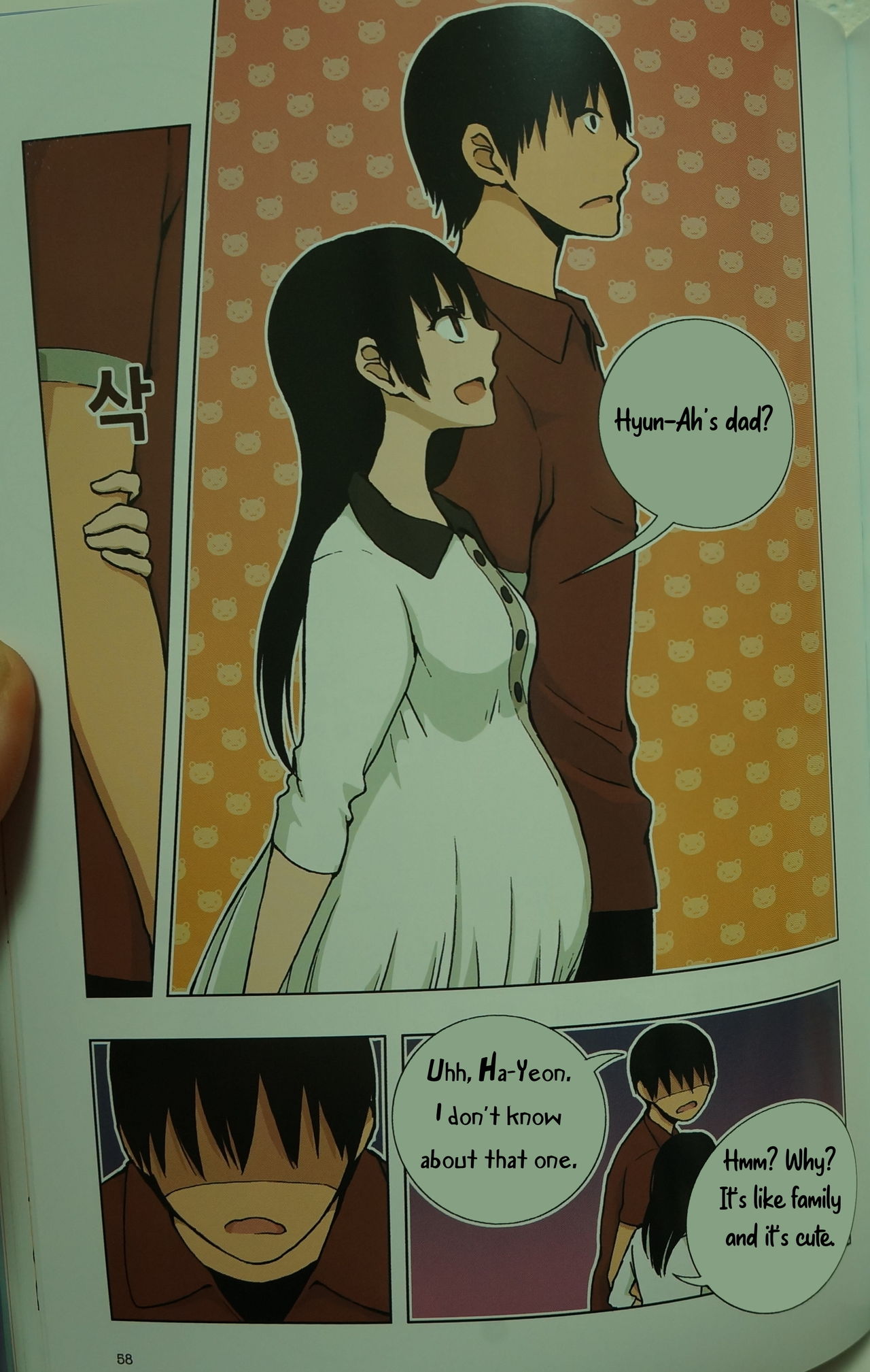 [동비] 아빠를 찾습니다 - 그 후 이야기 -