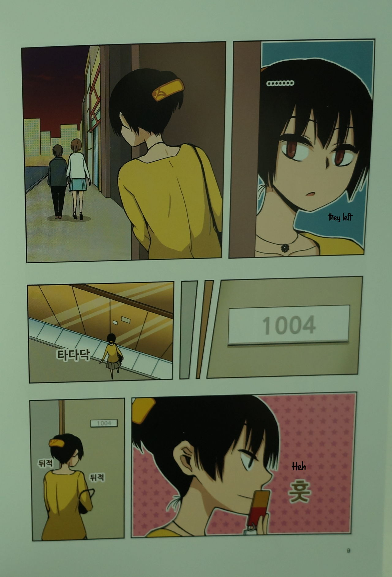 [동비] 아빠를 찾습니다 - 그 후 이야기 -