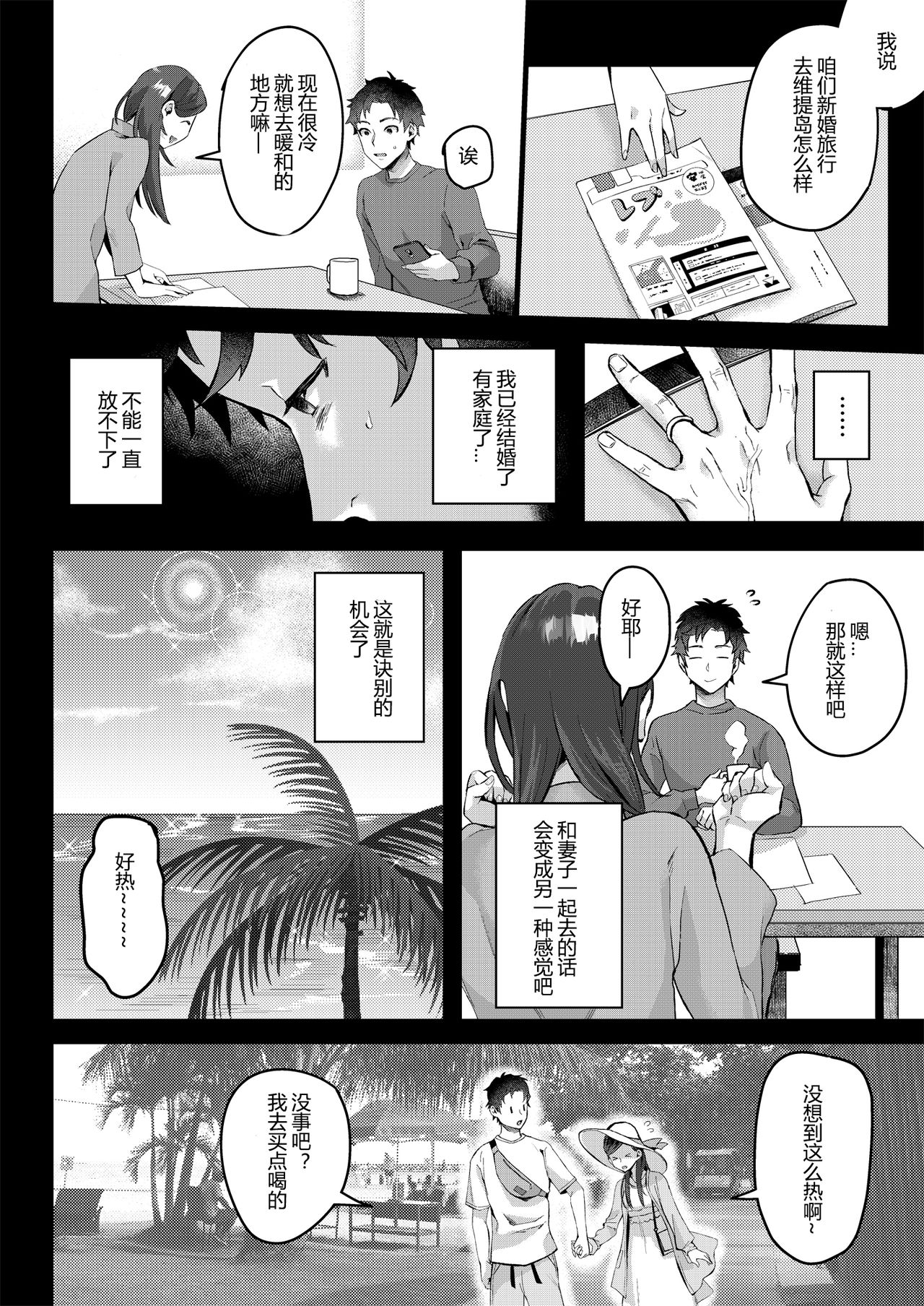[いなりずし (おめちょ)] パラスティク・ブルー [中国翻訳] [DL版]