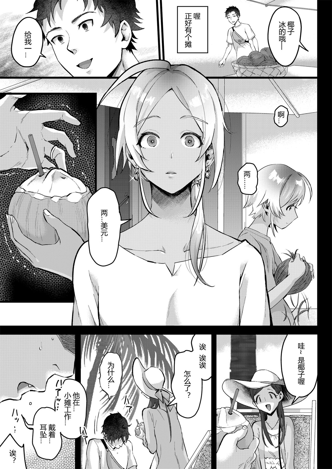 [いなりずし (おめちょ)] パラスティク・ブルー [中国翻訳] [DL版]