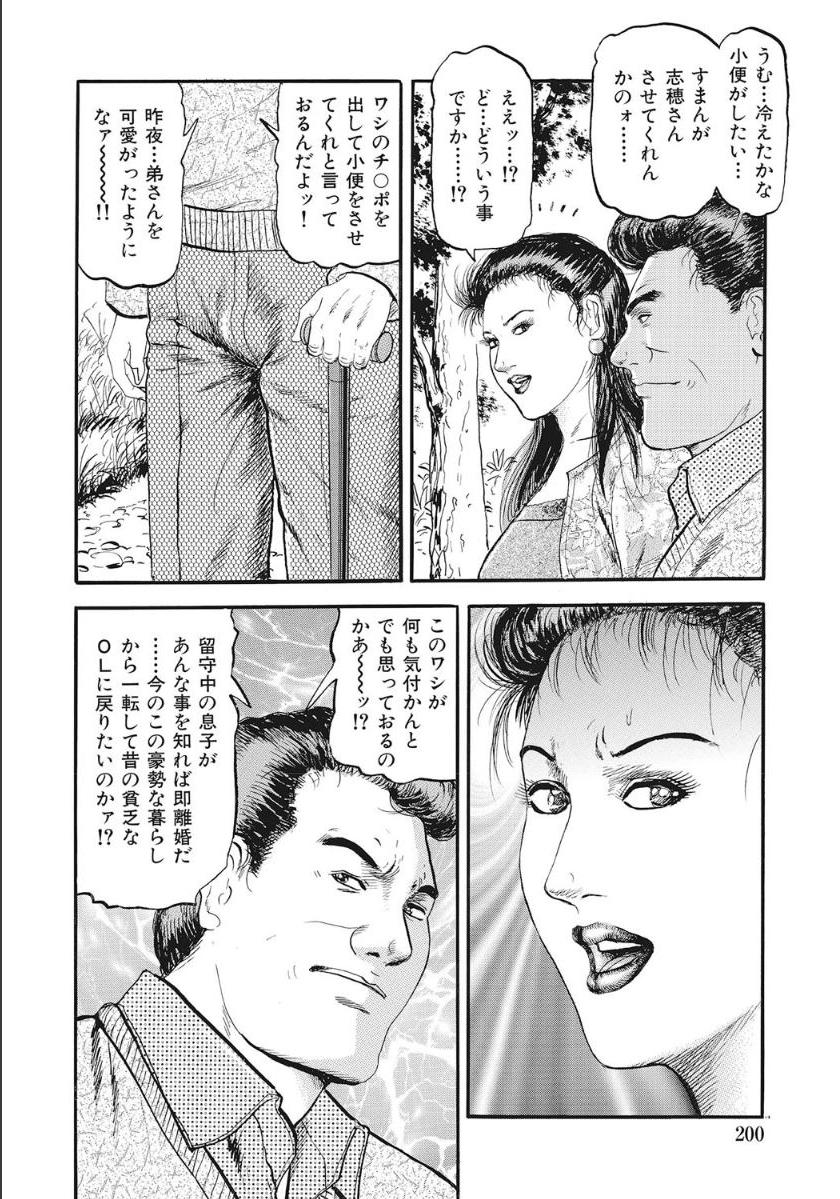 [アンソロジー] シロウト人妻何でもシテあげる [DL版]