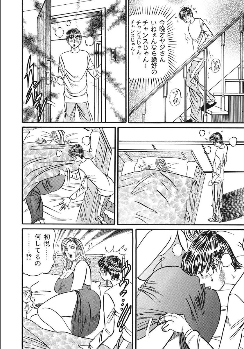 [アンソロジー] シロウト人妻何でもシテあげる [DL版]