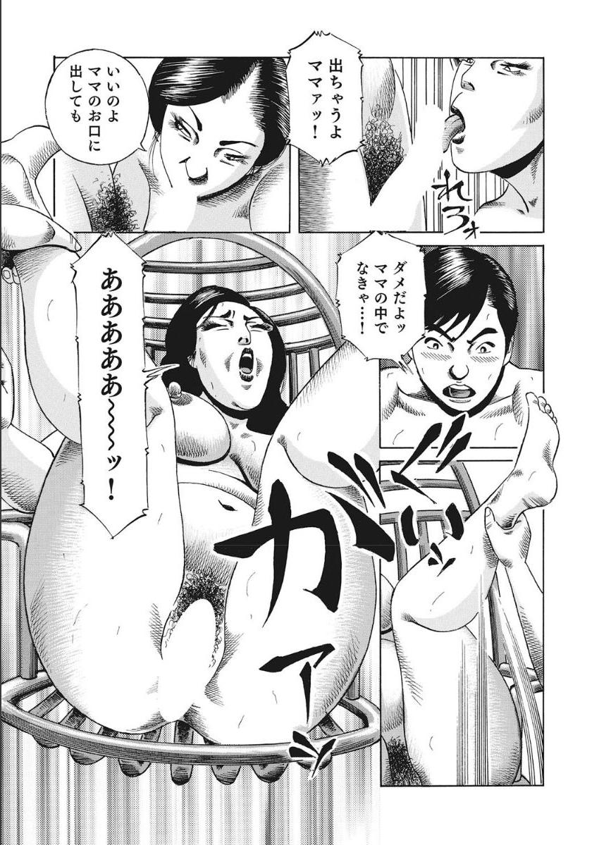 [アンソロジー] シロウト人妻何でもシテあげる [DL版]