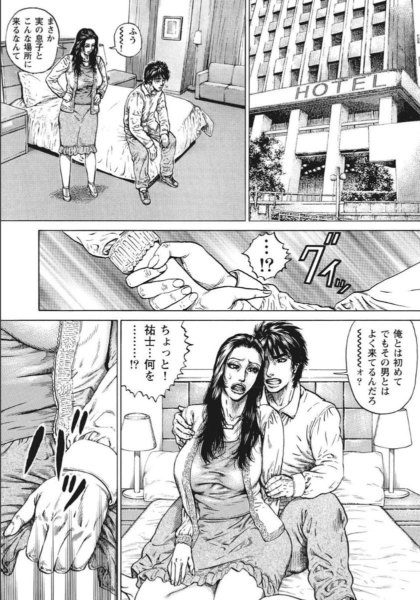 [アンソロジー] シロウト人妻何でもシテあげる [DL版]