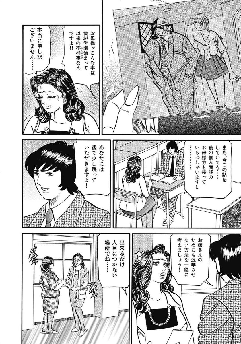 [アンソロジー] お色気人妻ヤリヤリ日記 [DL版]