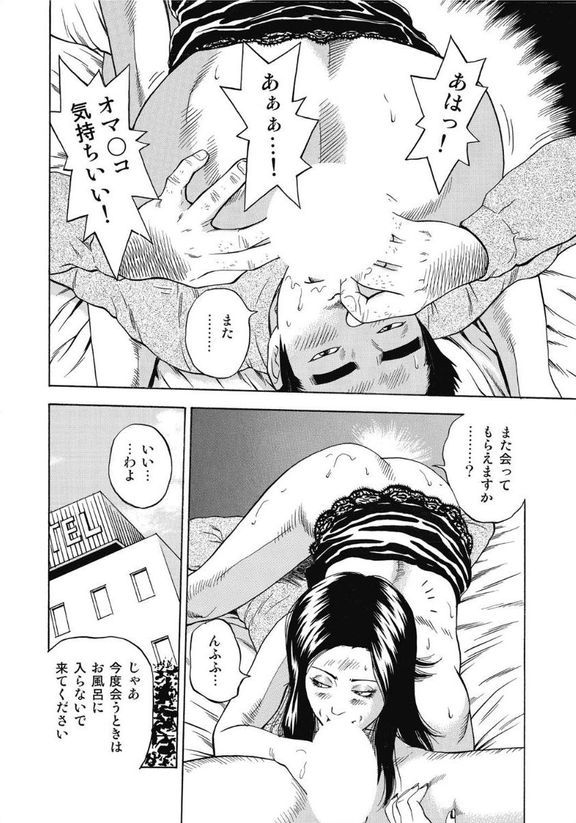 [アンソロジー] お色気人妻ヤリヤリ日記 [DL版]