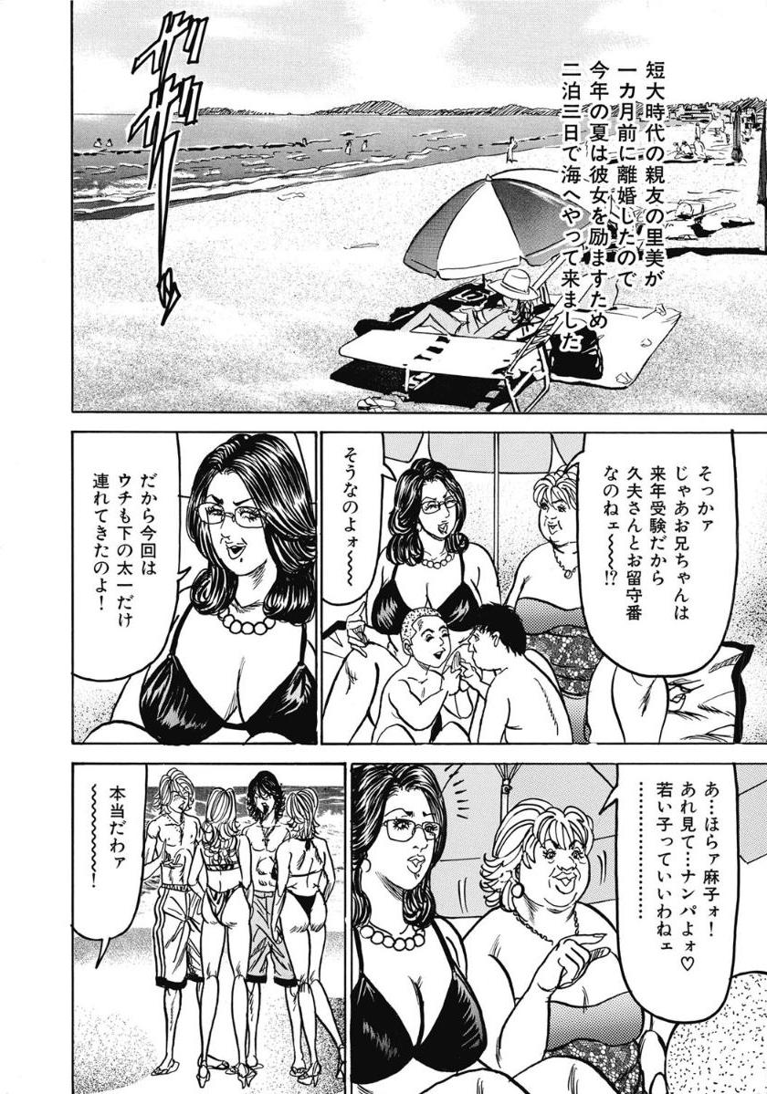 [アンソロジー] お色気人妻ヤリヤリ日記 [DL版]