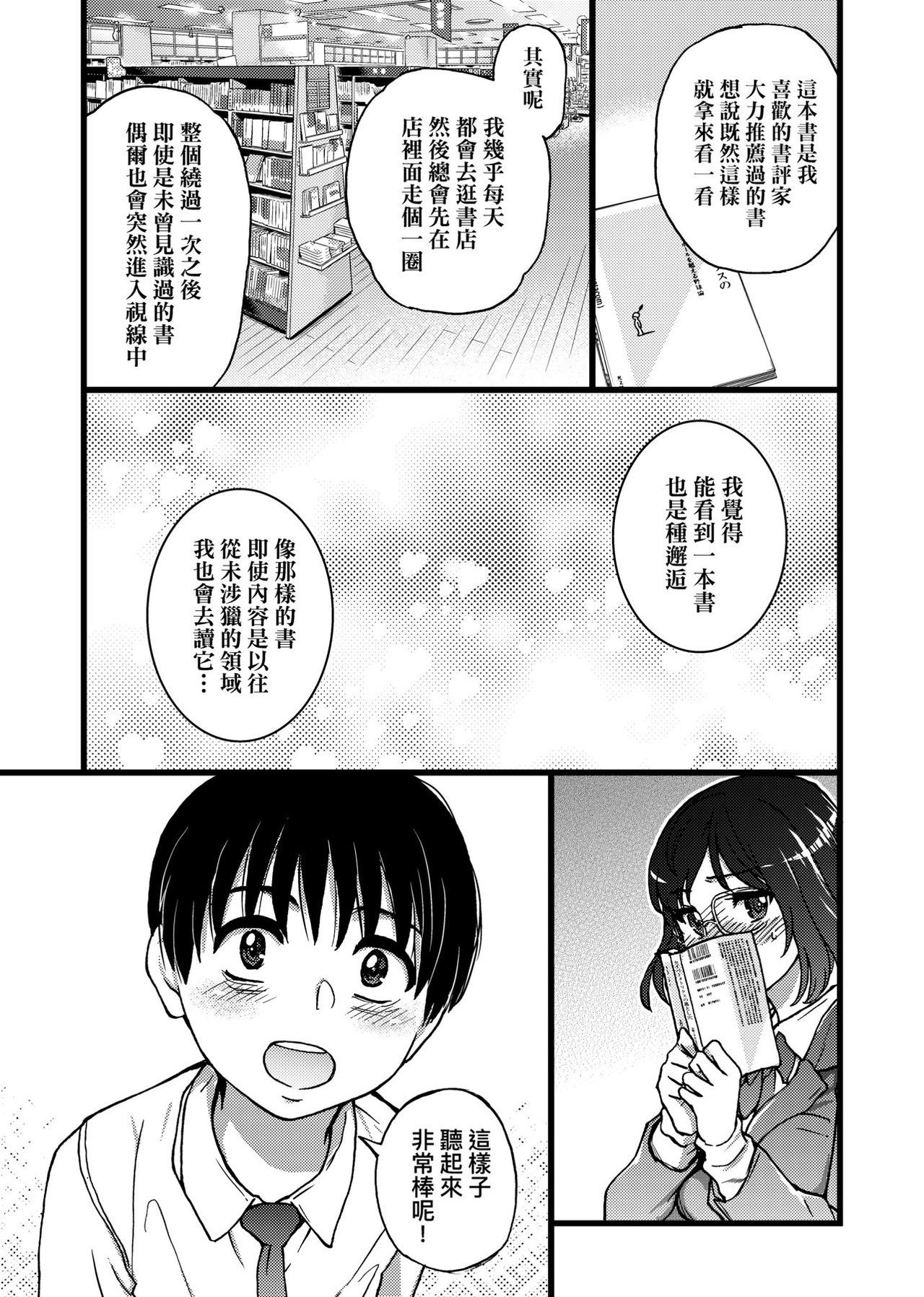 [師走の翁] Please!Freeze!Please! + イラストカード [中国語] [DL版]