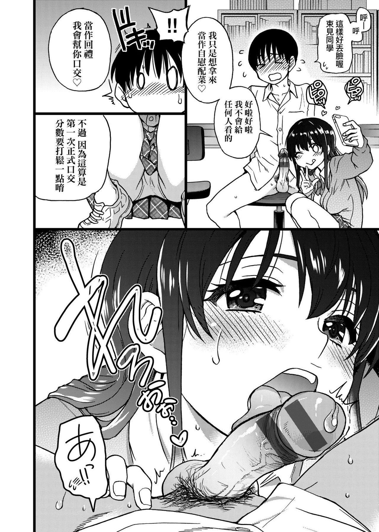 [師走の翁] Please!Freeze!Please! + イラストカード [中国語] [DL版]