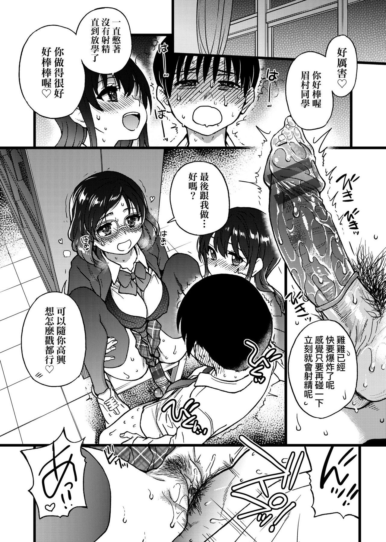 [師走の翁] Please!Freeze!Please! + イラストカード [中国語] [DL版]