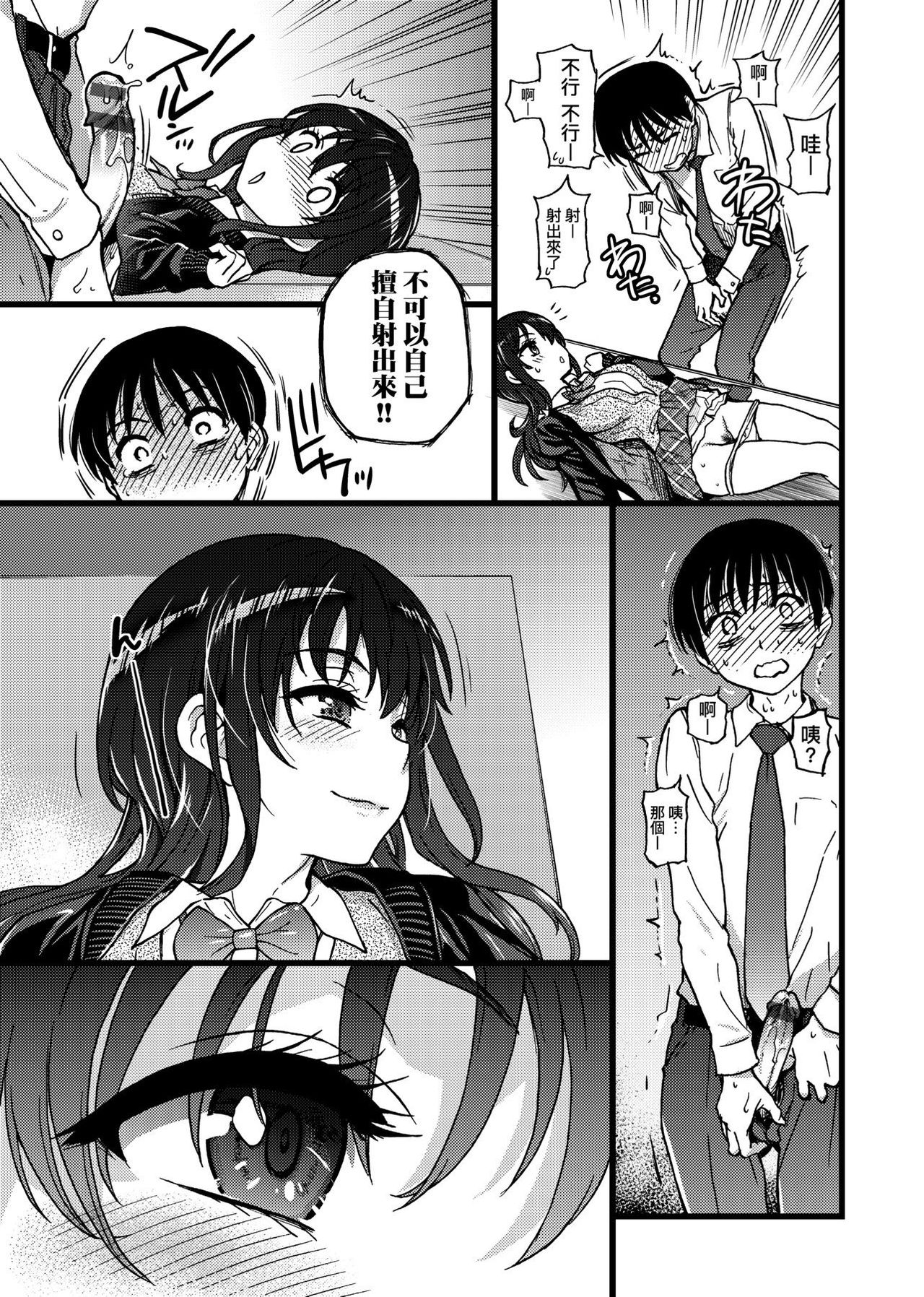 [師走の翁] Please!Freeze!Please! + イラストカード [中国語] [DL版]