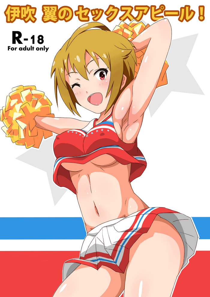 [Point M (まんす)] 伊吹翼のセックスアピール! (アイドルマスター ミリオンライブ!) [DL版]