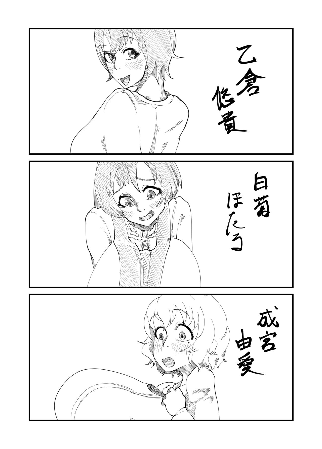 [ケわQ罰] 柔山快談ブレスト・ハザード