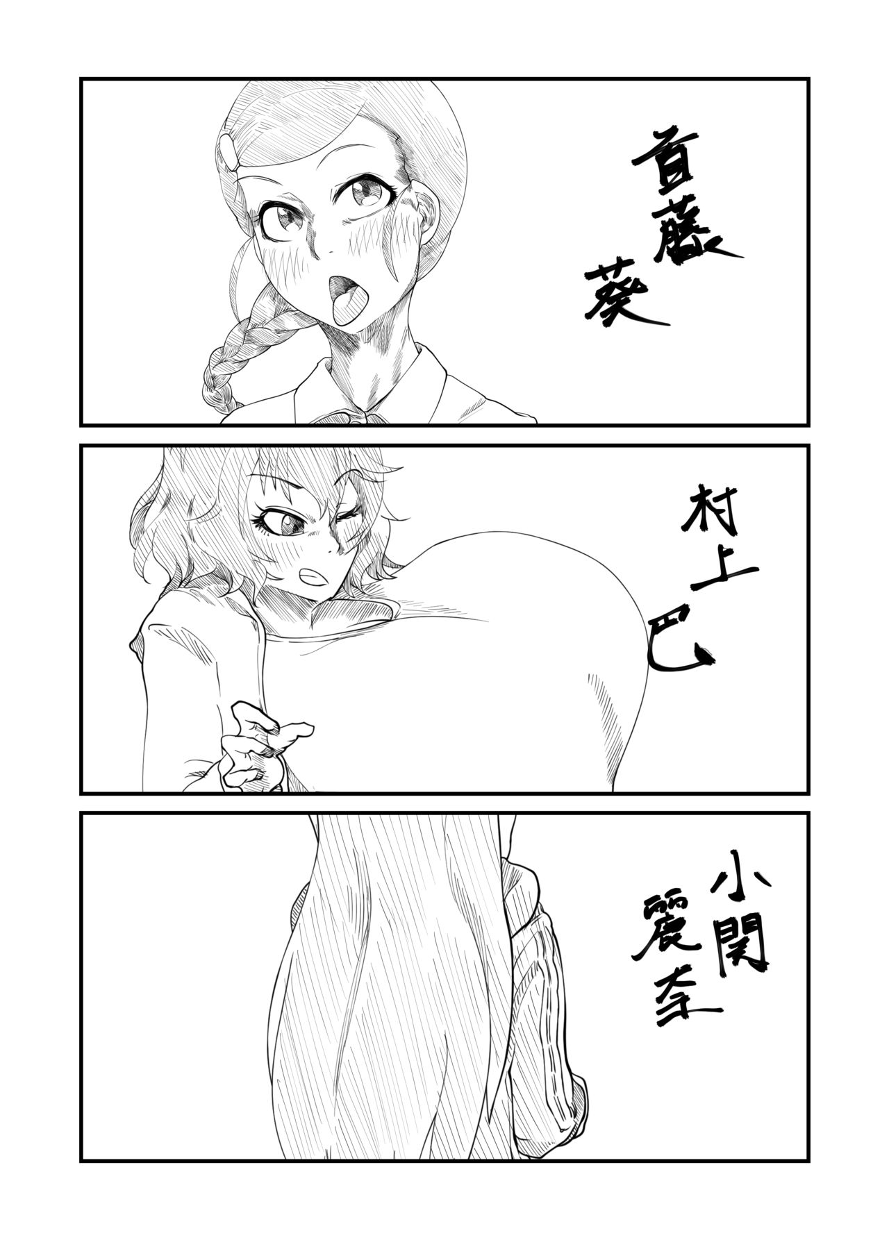 [ケわQ罰] 柔山快談ブレスト・ハザード