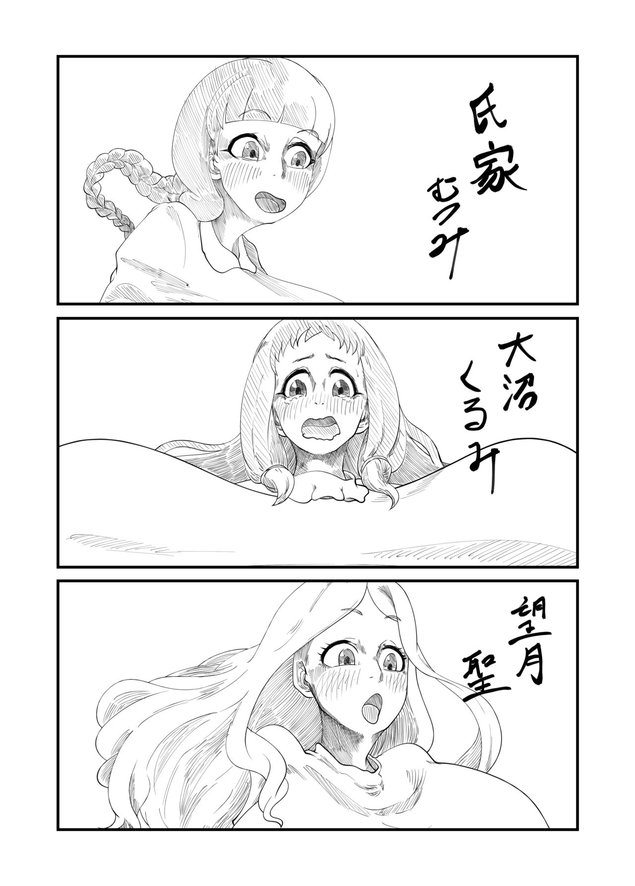 [ケわQ罰] 柔山快談ブレスト・ハザード