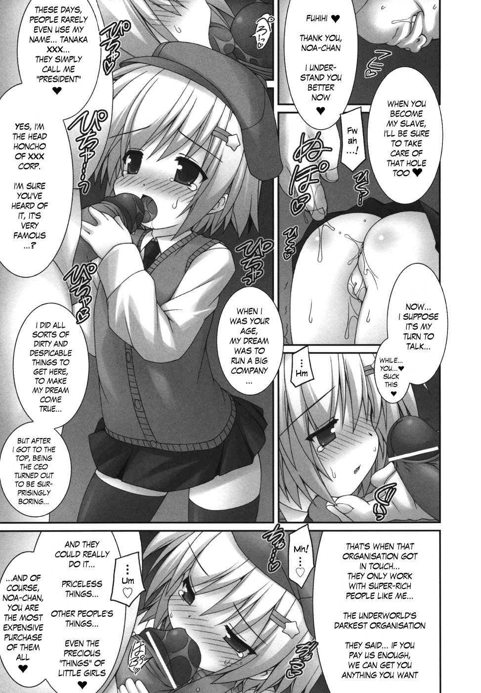 [村田電磁] 名探偵ノア (逃げられないよ？) [英訳]