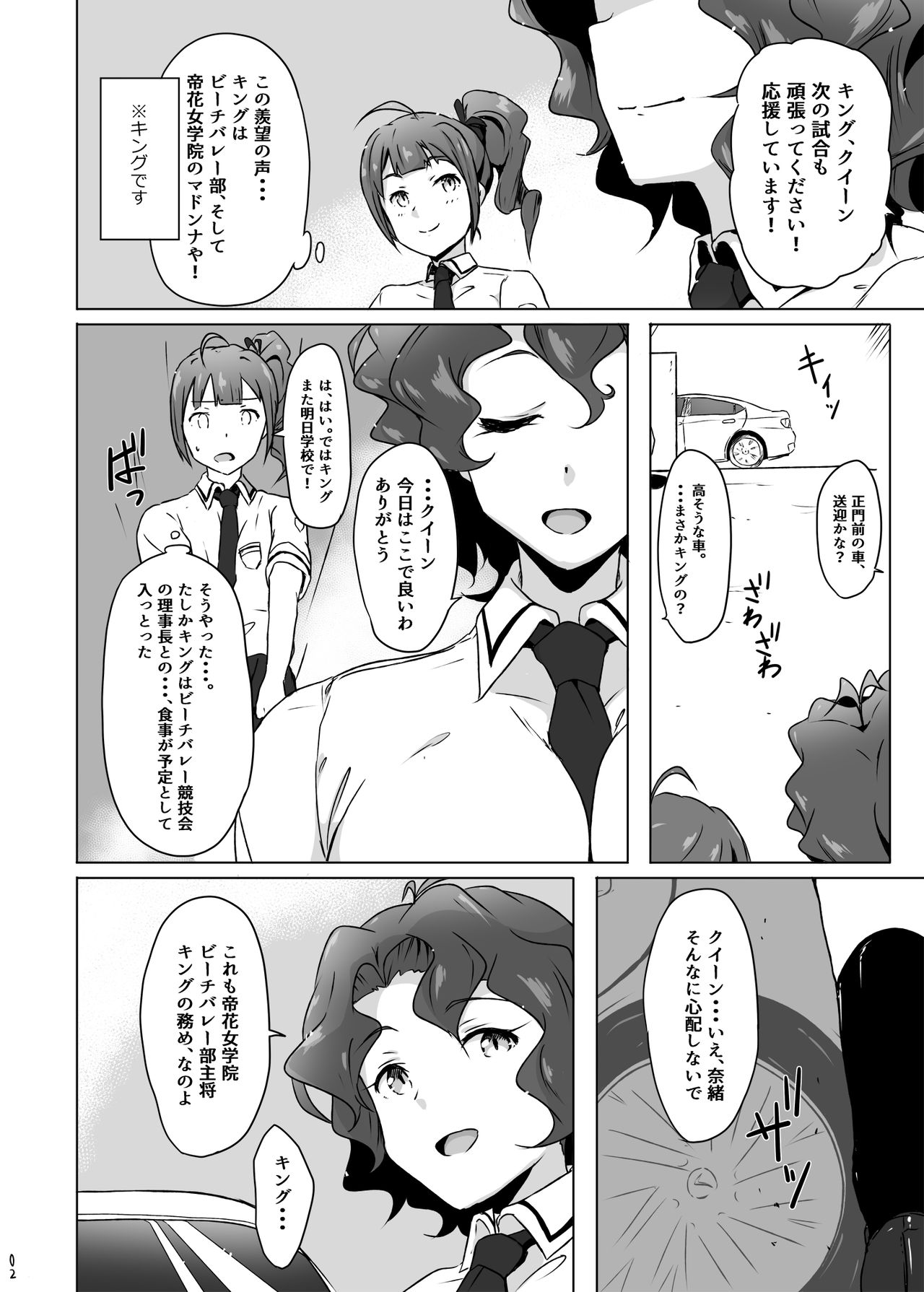 [Point M (まんす)] キング敗北凌辱 (アイドルマスター ミリオンライブ!) [DL版]