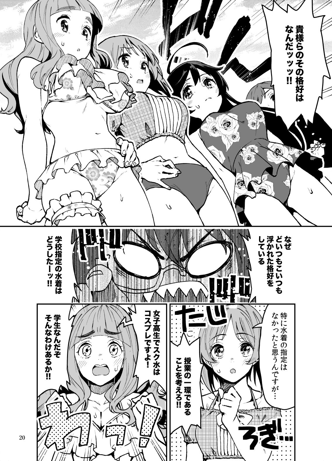 [くろほんやさん (よろず)] クロエ&ガルパン合同本 (Fate/Grand Order、Fate/kaleid liner プリズマ☆イリヤ、ガールズ&パンツァー) [DL版]