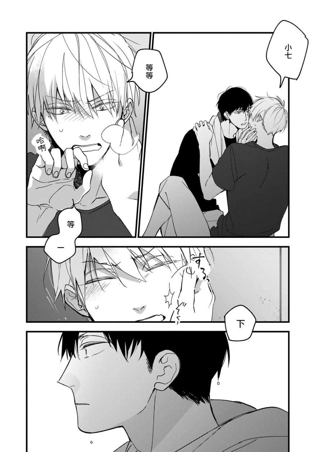 [黒井つむじ ] ボクたちはまだ青く 1-5 [中国翻訳] [DL版]