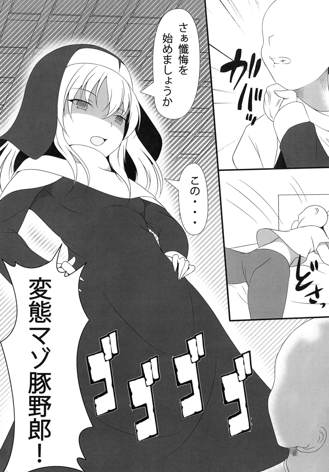[虎猫亭 (アイモ)] Time of penitence [DL版]