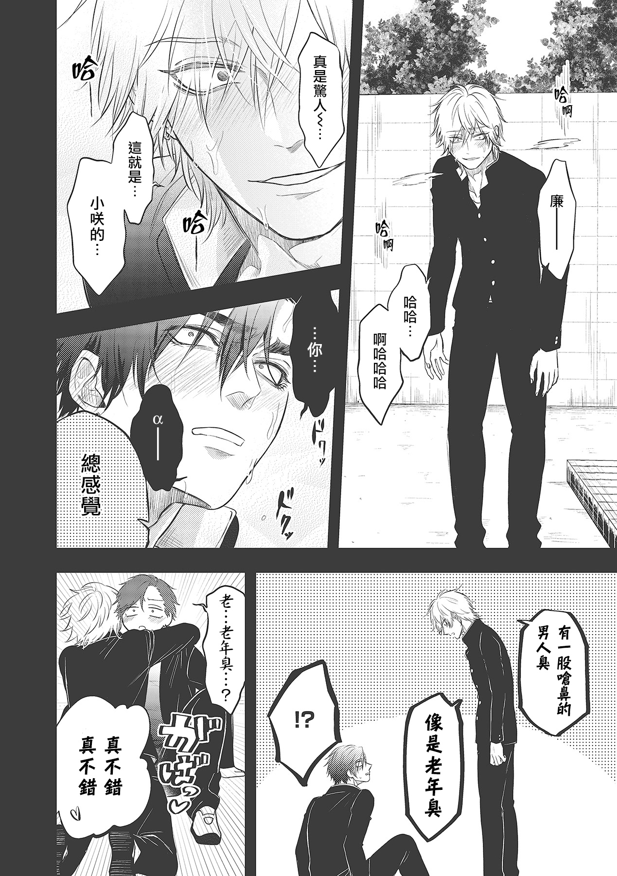 [百合アズル] ポップワンズチェリー Vol. 1-3 [中国翻訳] [DL版]