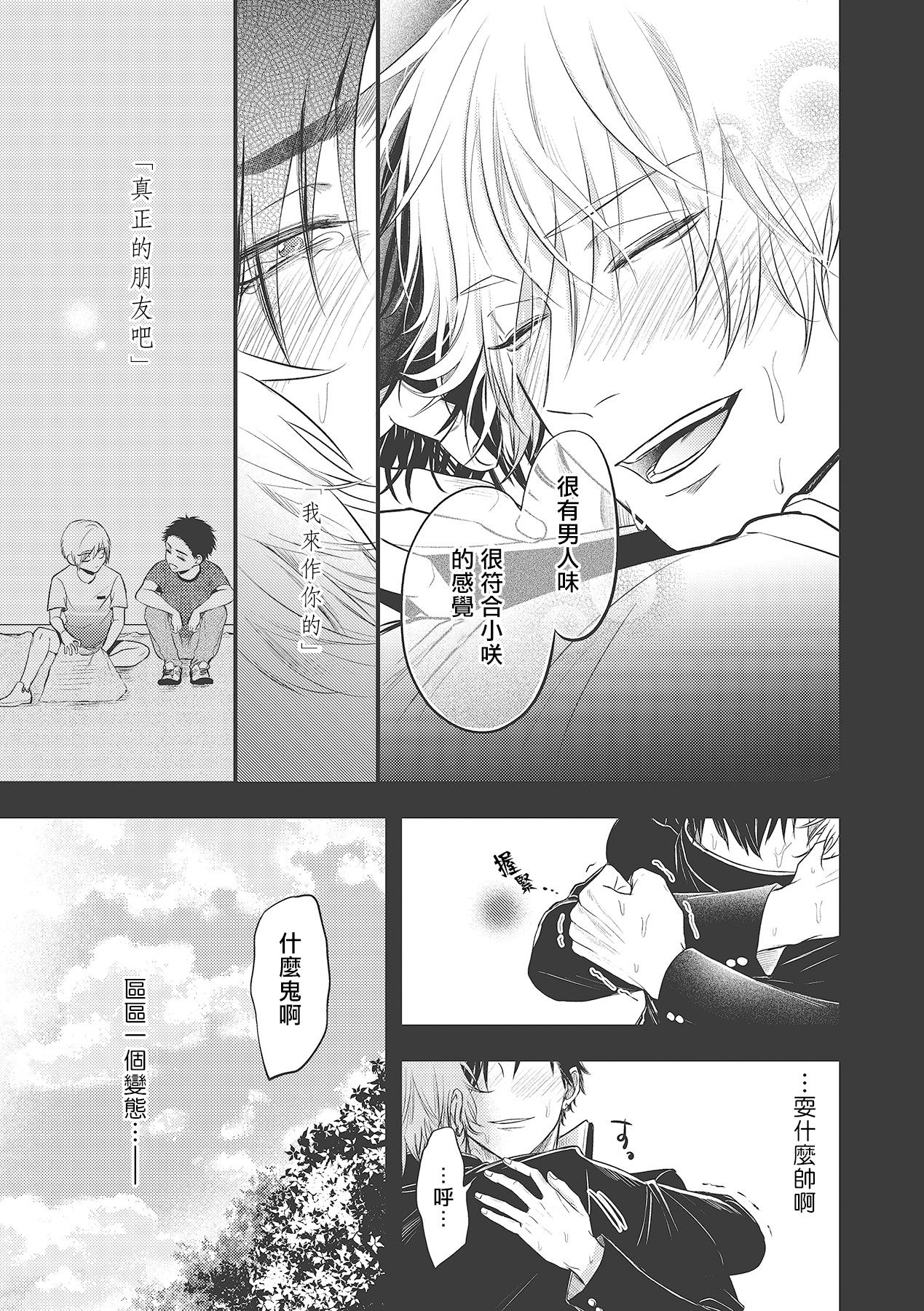 [百合アズル] ポップワンズチェリー Vol. 1-3 [中国翻訳] [DL版]