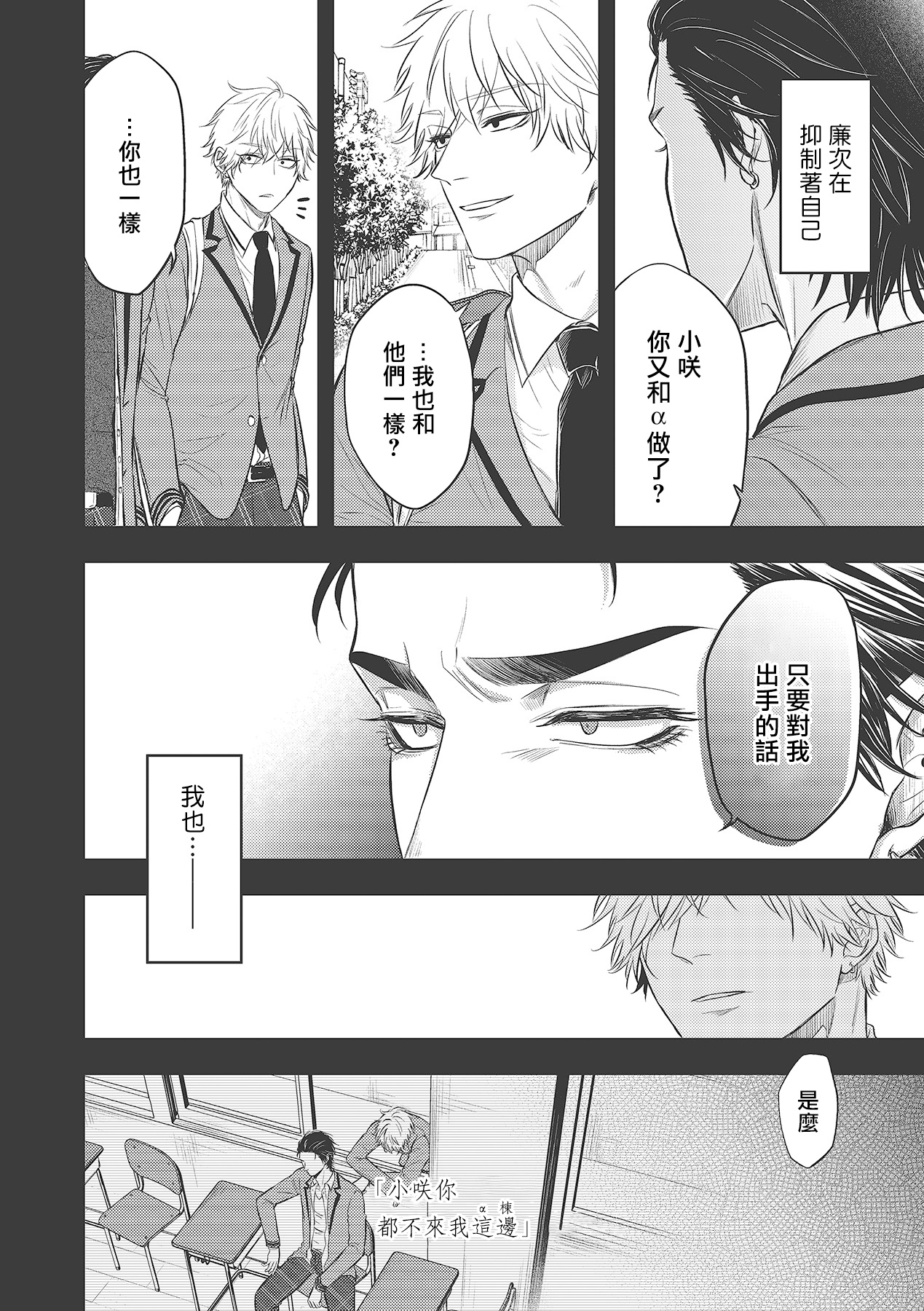 [百合アズル] ポップワンズチェリー Vol. 1-3 [中国翻訳] [DL版]