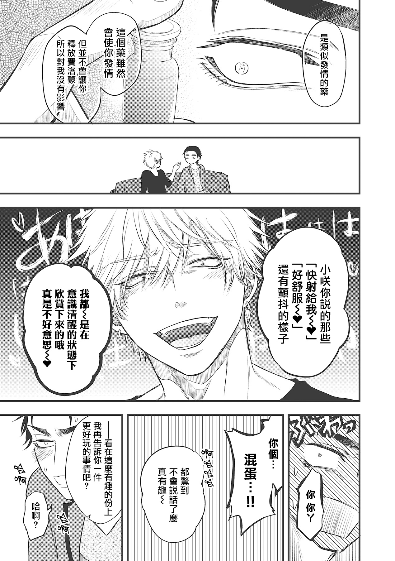 [百合アズル] ポップワンズチェリー Vol. 1-3 [中国翻訳] [DL版]