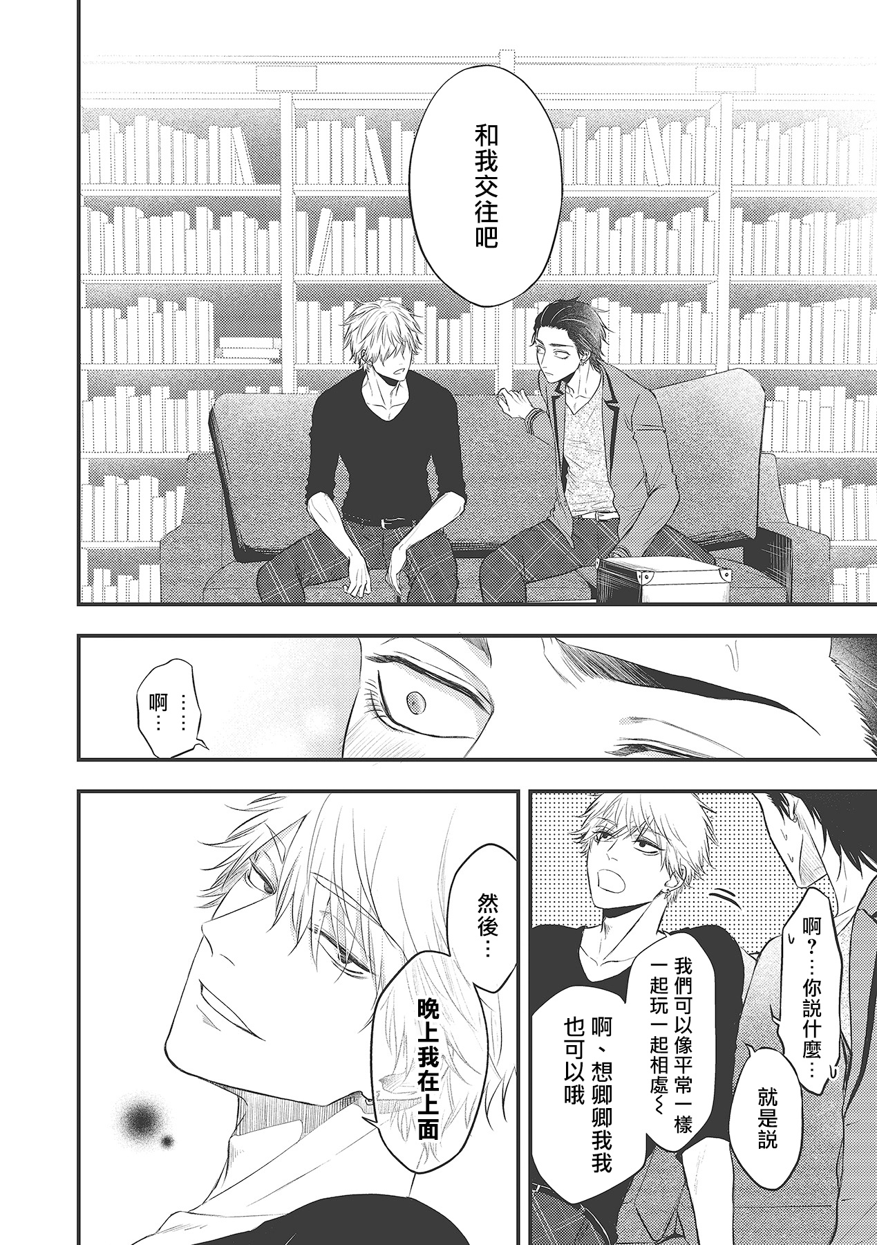 [百合アズル] ポップワンズチェリー Vol. 1-3 [中国翻訳] [DL版]