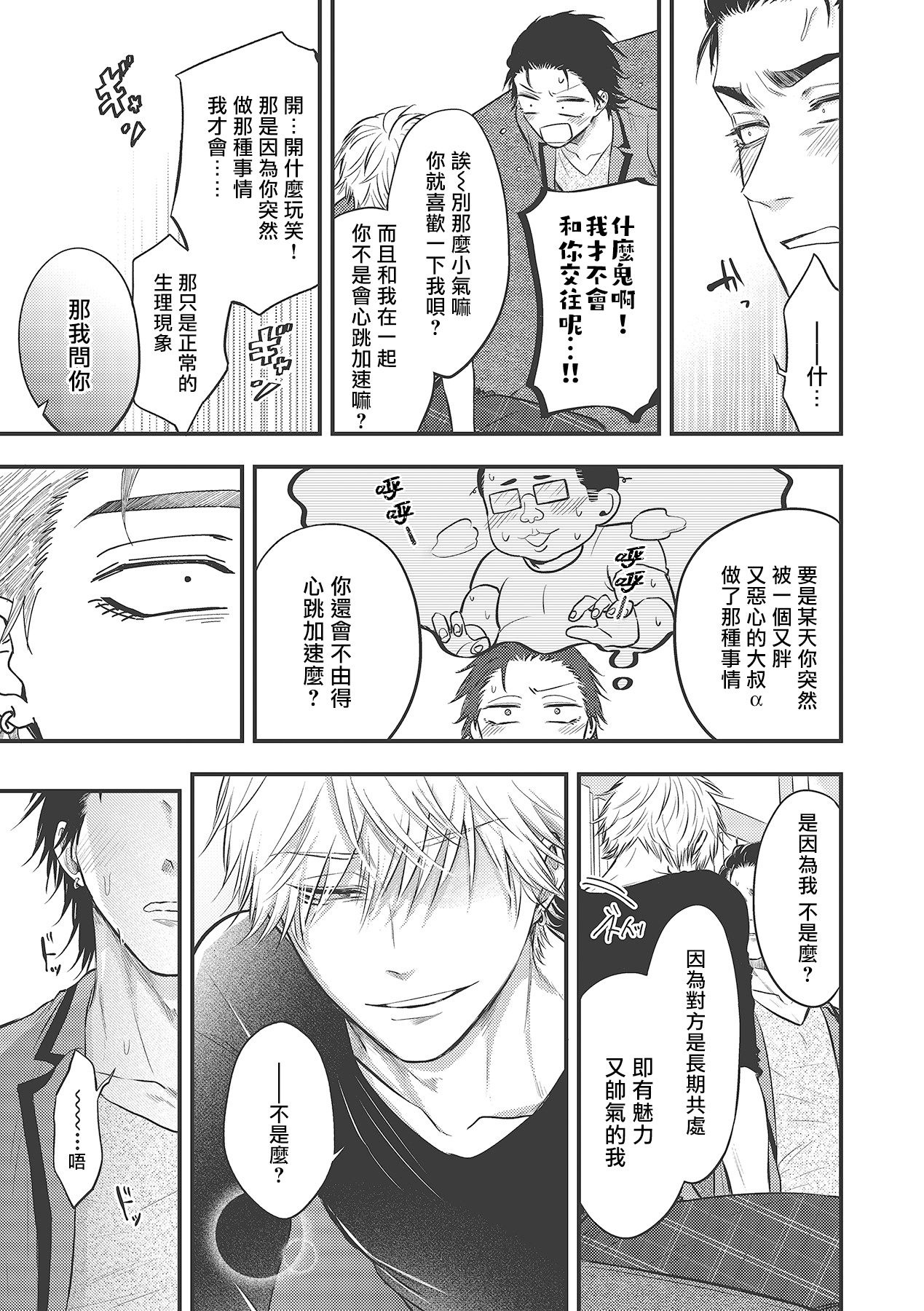 [百合アズル] ポップワンズチェリー Vol. 1-3 [中国翻訳] [DL版]