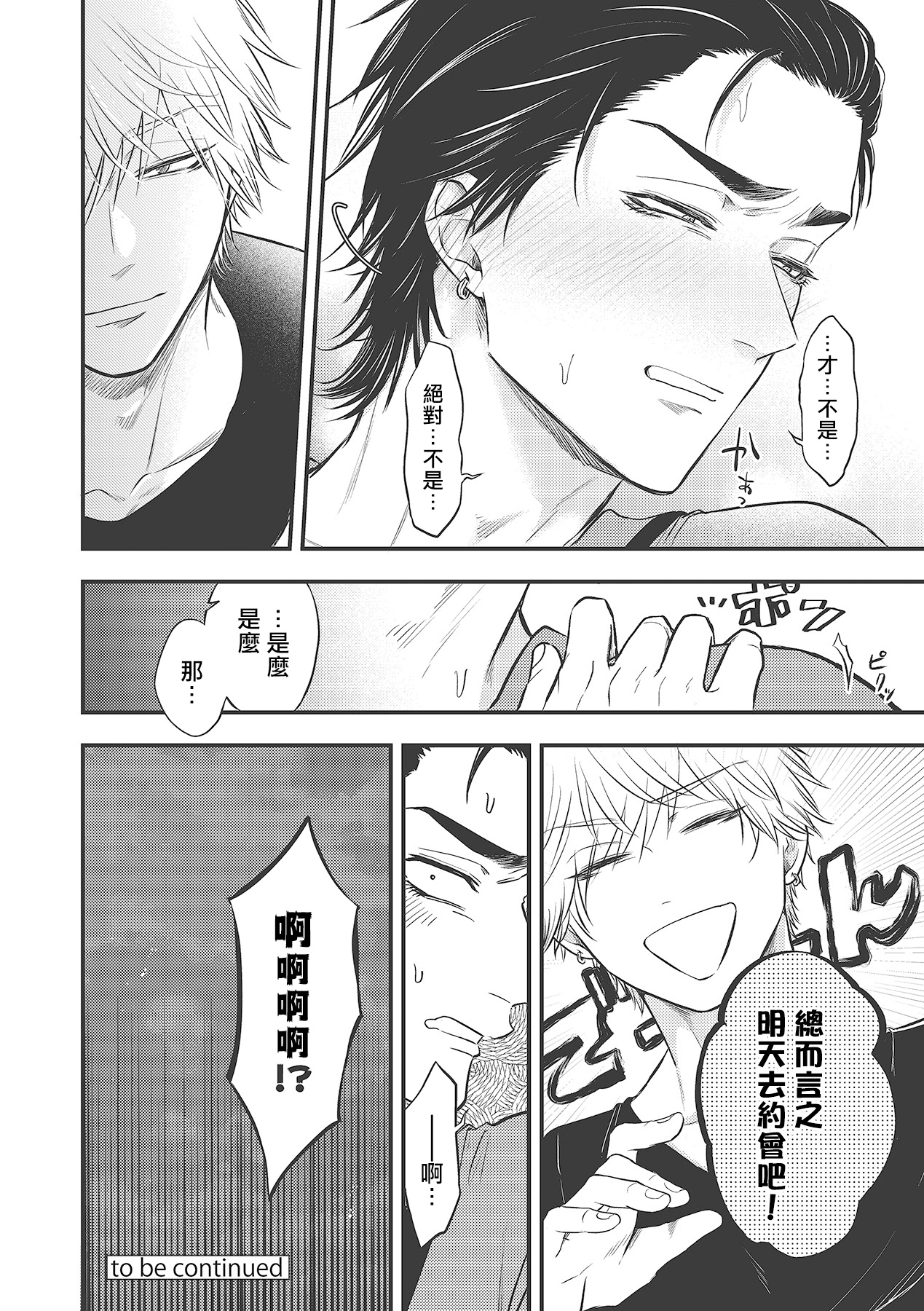 [百合アズル] ポップワンズチェリー Vol. 1-3 [中国翻訳] [DL版]