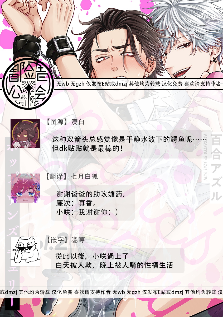 [百合アズル] ポップワンズチェリー Vol. 1-3 [中国翻訳] [DL版]