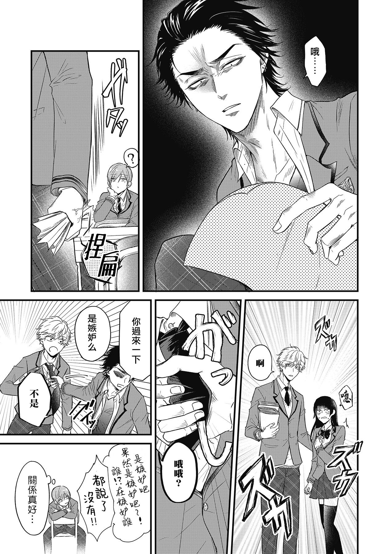 [百合アズル] ポップワンズチェリー Vol. 1-3 [中国翻訳] [DL版]