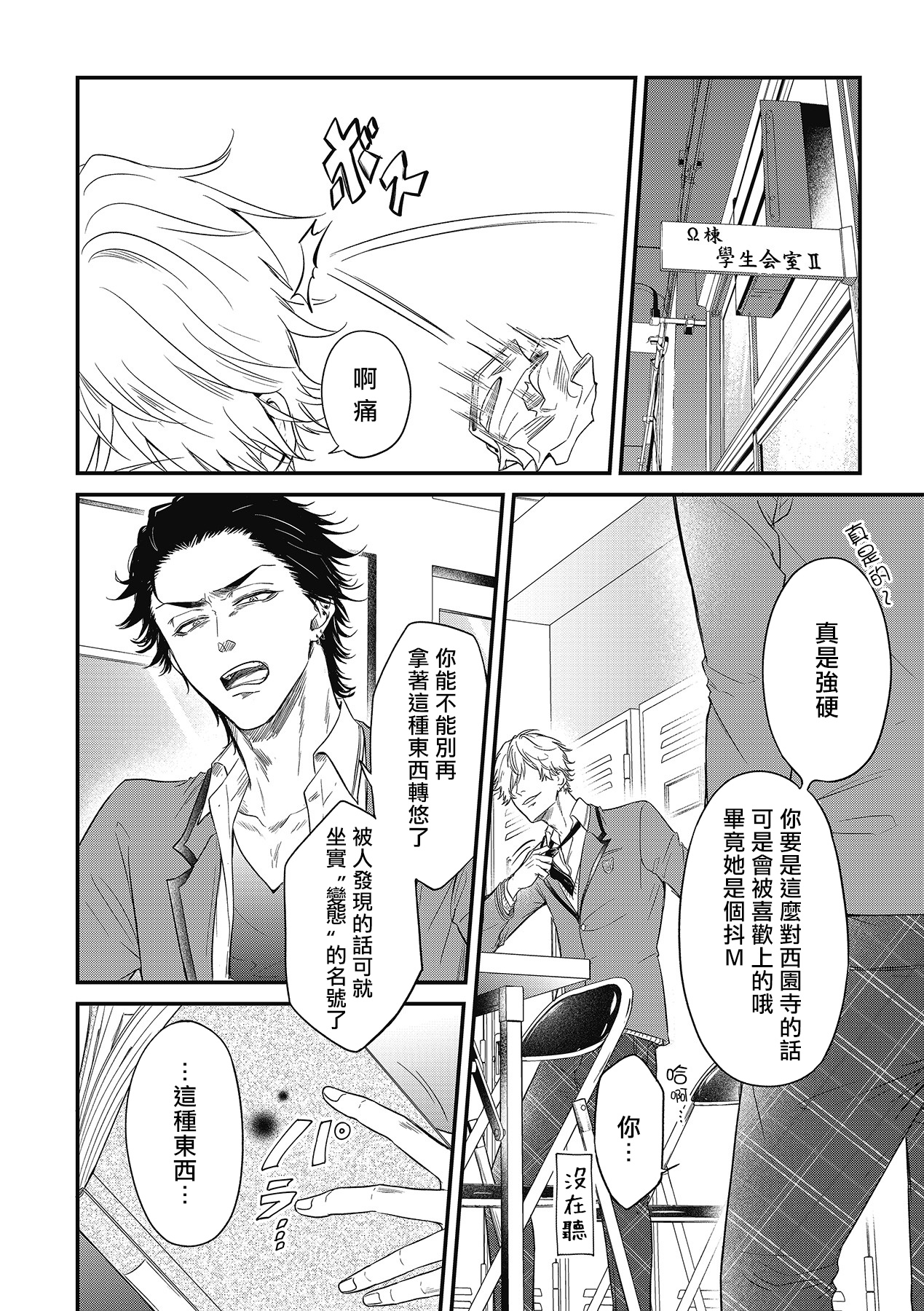 [百合アズル] ポップワンズチェリー Vol. 1-3 [中国翻訳] [DL版]