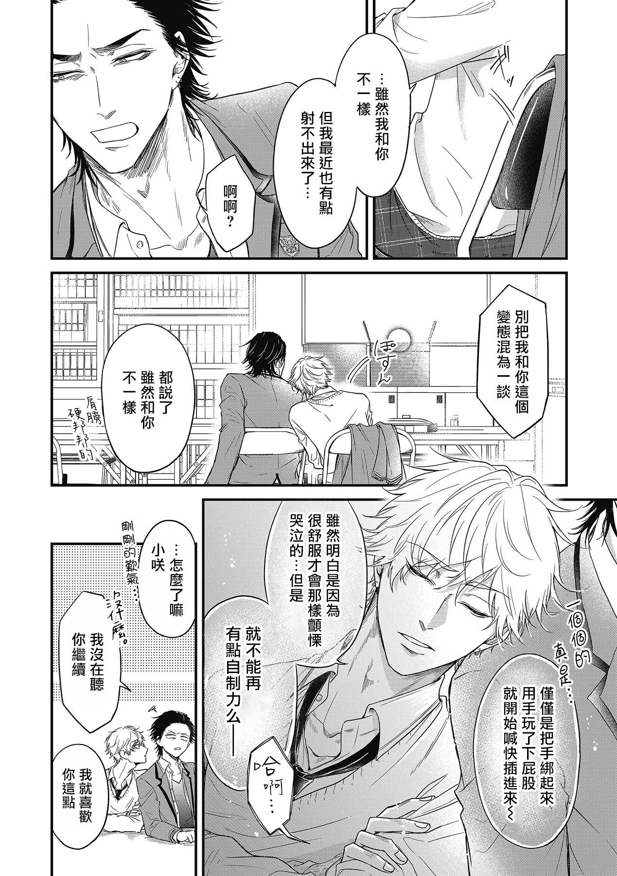 [百合アズル] ポップワンズチェリー Vol. 1-3 [中国翻訳] [DL版]