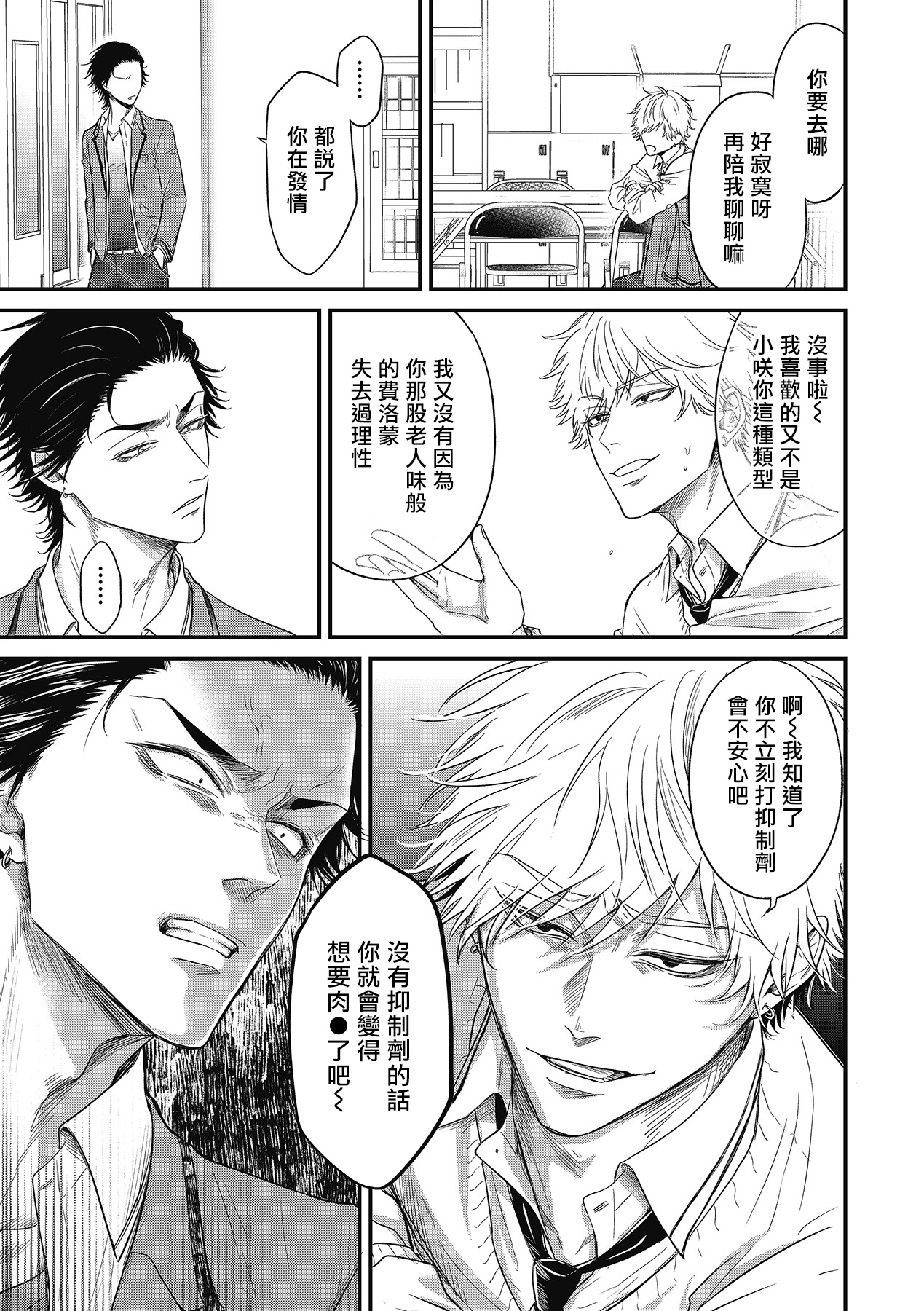 [百合アズル] ポップワンズチェリー Vol. 1-3 [中国翻訳] [DL版]