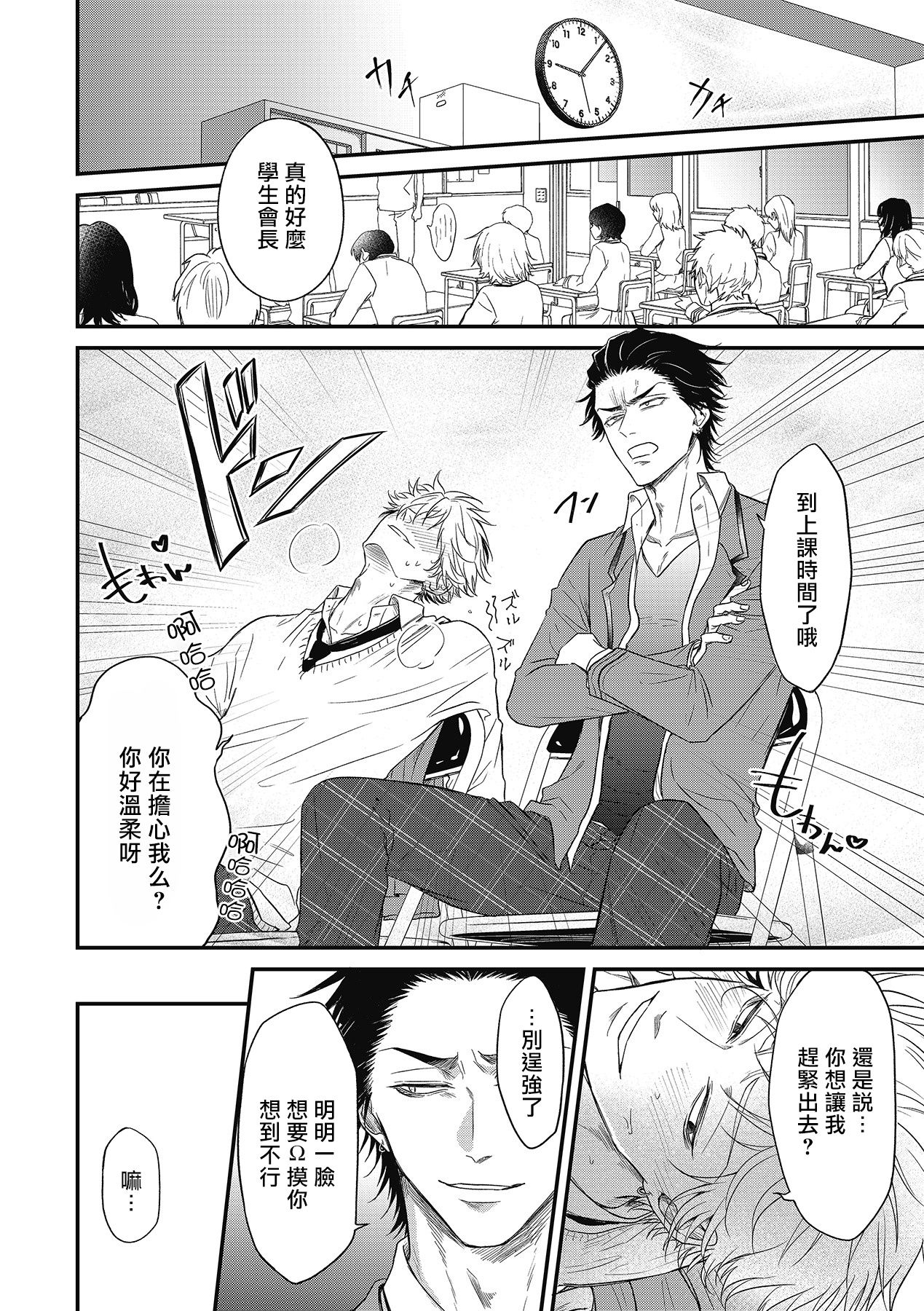 [百合アズル] ポップワンズチェリー Vol. 1-3 [中国翻訳] [DL版]