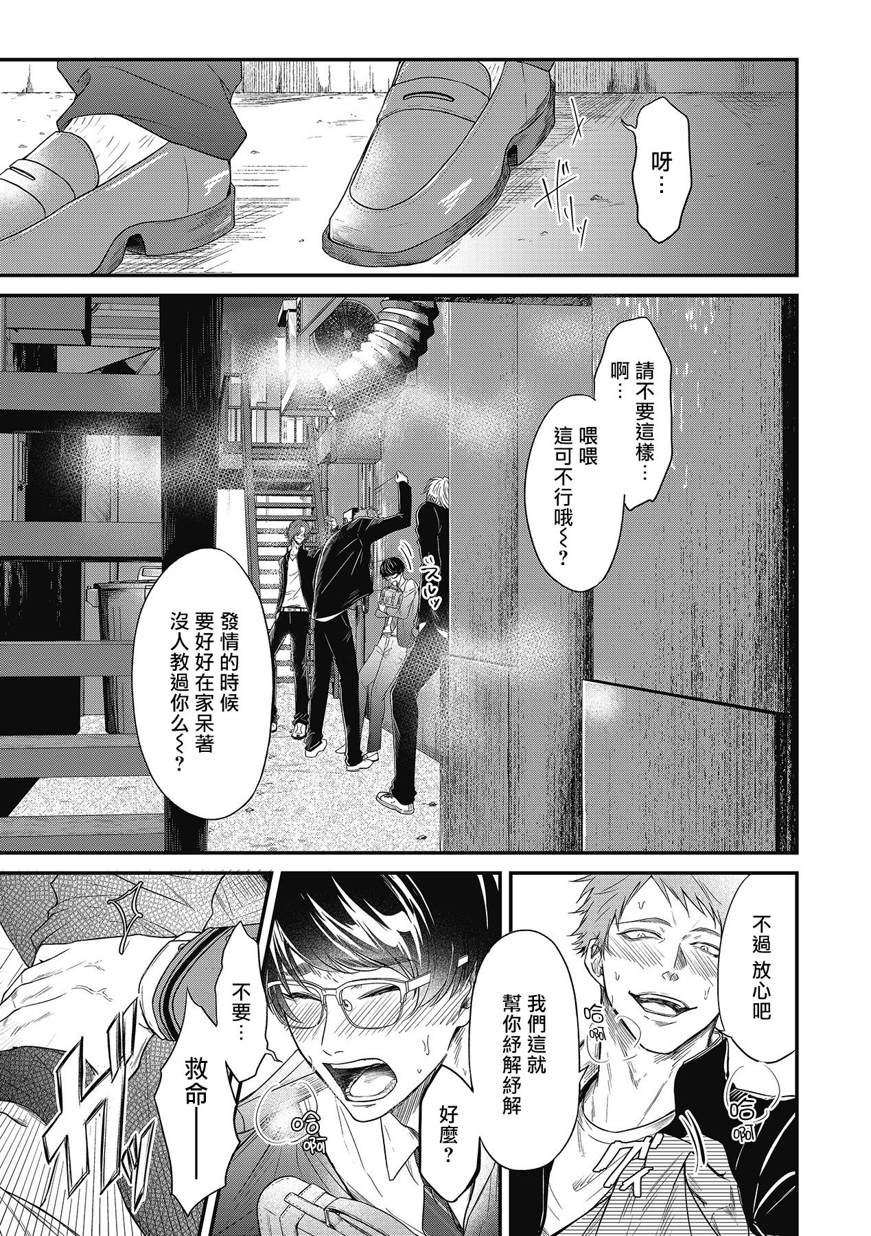 [百合アズル] ポップワンズチェリー Vol. 1-3 [中国翻訳] [DL版]