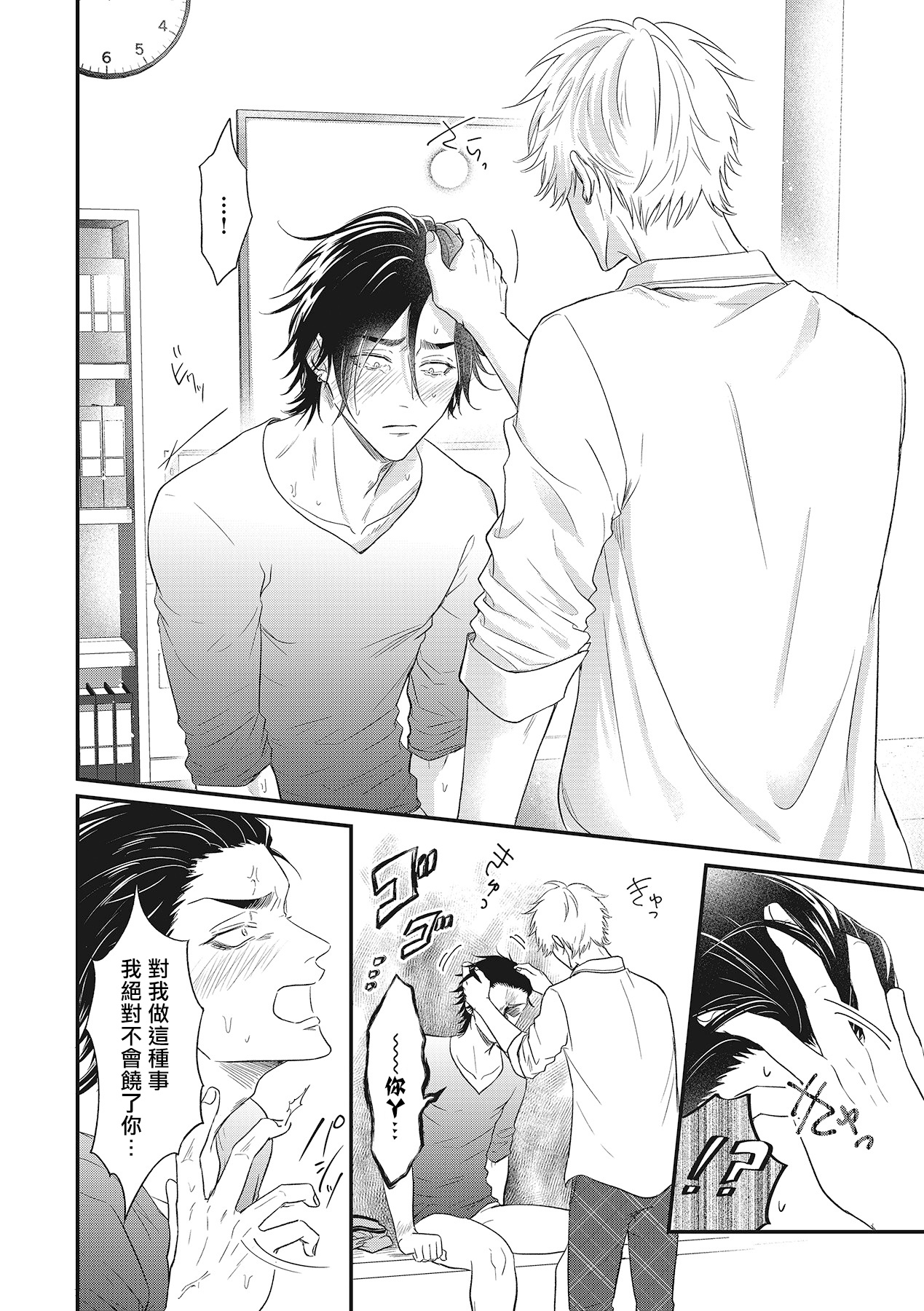 [百合アズル] ポップワンズチェリー Vol. 1-3 [中国翻訳] [DL版]