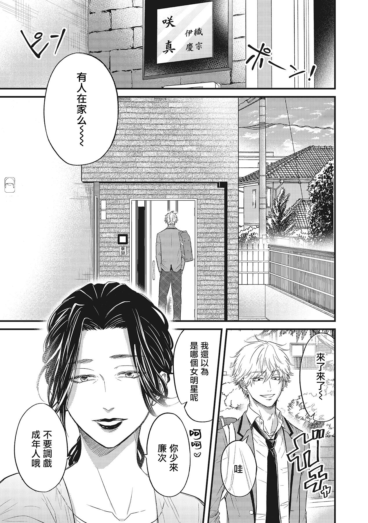 [百合アズル] ポップワンズチェリー Vol. 1-3 [中国翻訳] [DL版]