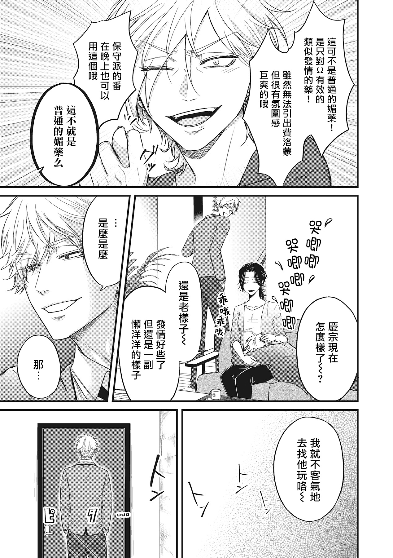 [百合アズル] ポップワンズチェリー Vol. 1-3 [中国翻訳] [DL版]